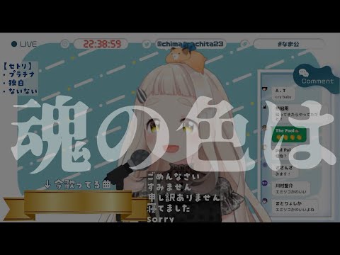 【町田ちま】ANIMA【歌枠切り抜き/にじさんじ】