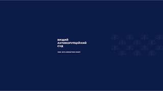 Розгляд клопотання про застосування запобіжного заходу щодо Міністра агрополітики та продовольства