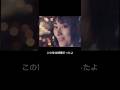 諸行無常 ビューティフルライフ 高さ100センチから見る世界 木村拓哉 常盤貴子