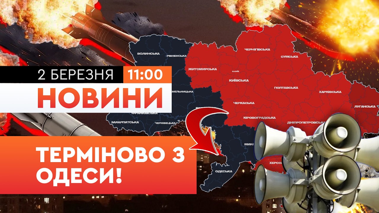 ОДЕСА УВАГА! В місті ЛУНАЮТЬ СИЛЬНІ ВИБУХИ! РФ атакує дронами будинки! НАЖИВО З місця події! НОВИНИ