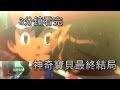 【RT看動畫】神奇寶貝XY&Z-3分鐘看完最終結局