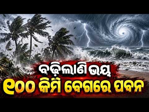 Cyclone Arnab Update: Rough Seas, Rain and Strong Winds in Astaranga, Puri | Knews Odisha