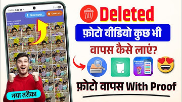 Delete photo wapas kaise laye diskdigger app se | delete photo video recover kaise kare | 2025