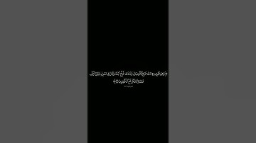 {وقال اركبوا فيها} #كرومات_شاشه_سوداء #الشيخ_إدريس_أبكر #سورة_هود #كرومات_قرآن#quran