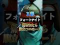 煽られたら腹立つエモート3選part1#Fortnite #shortsfeed