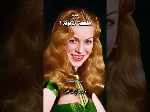 هند رستم ملكة الأنوثة جميلة الإسكندرية هاني شاكر حكاية كل عاشق محمد سلطان