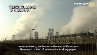 【禁聞】「終末」のような中国の環境 | ニュース | 新唐人|時事報道 | 環境問題