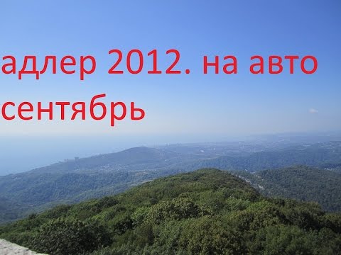 Пенза адлер на машине