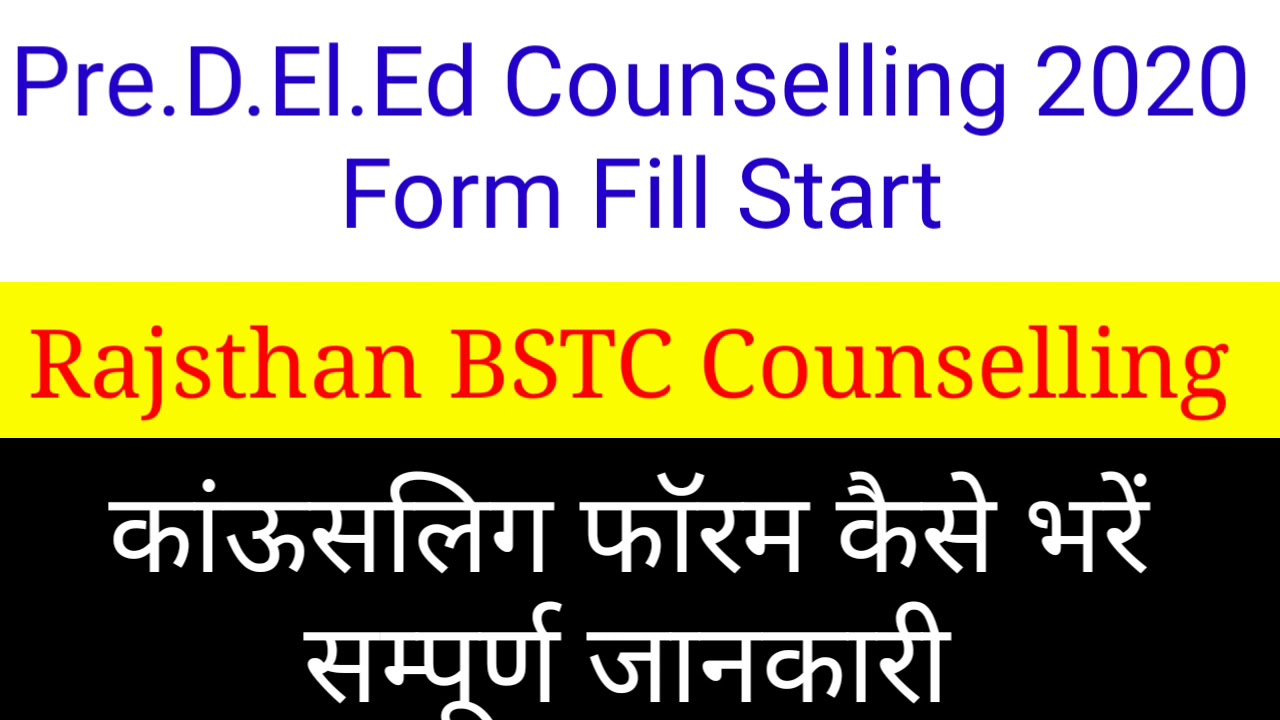 BSTC Counselling Form Fill Kaise kare || Pre.D.El.Ed Counselling Form fill Start 2020