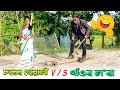 Village Boys Vs City Girls 2//Assamese new video 2021//khitei kai assamese comedy//