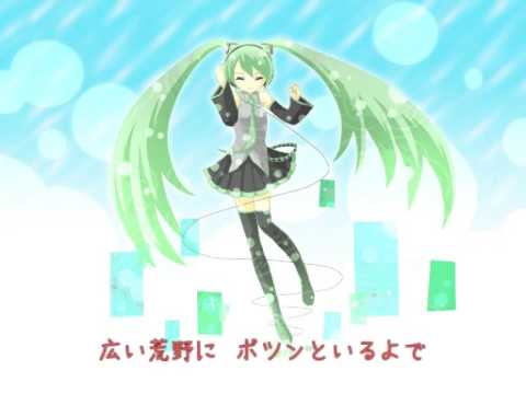 【初音ミク】あの素晴らしい愛をもう一度【カバー】