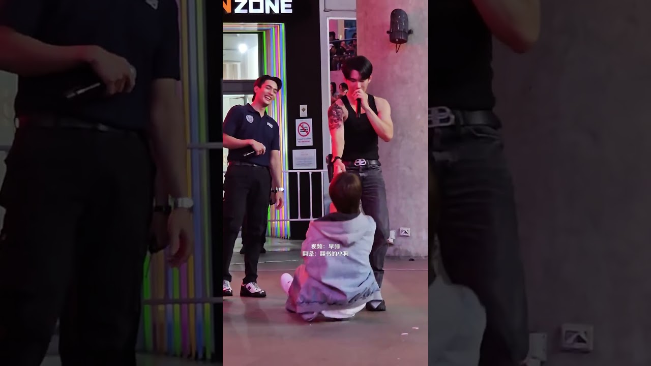 [CH subs]250928 死亡使者线下点名活动中字 #สิงสาลาตายลงพื้นที่สยาม   #poohpavel