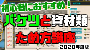 艦これ建造主