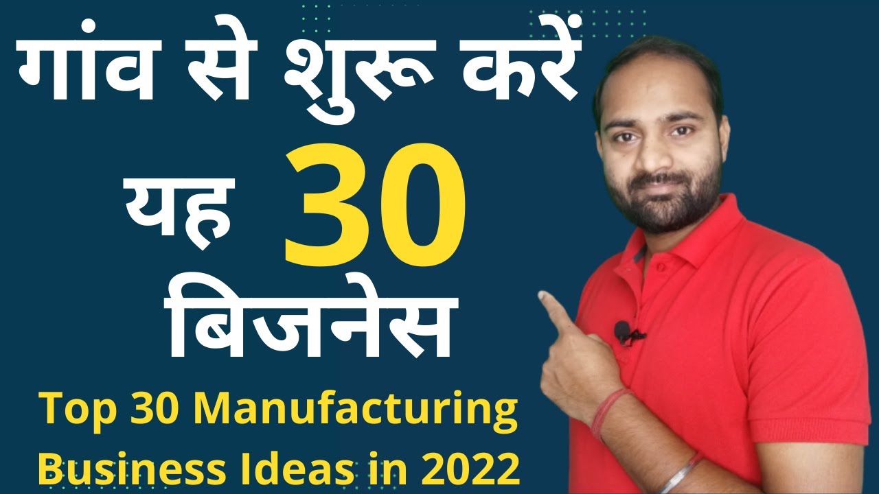 Top 30 Manufacturing Business Ideas In 2022 [ Best Earning Startup in 2022] 