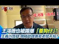 黃國昌狗仔事件