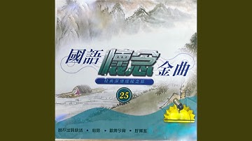 Shuo Bu Chu De Kuai Huo