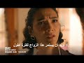 مسلسل الخليفة الحلقة 12 اعلان 2 الرسمي مترجم للعربية 