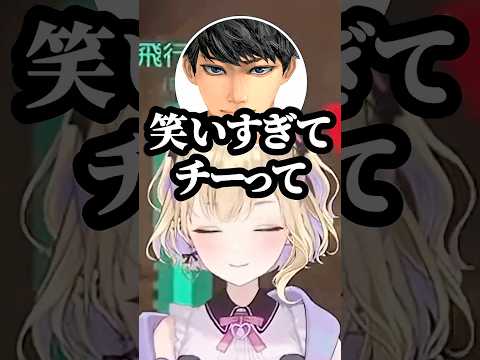 ハセシンの幼い頃の黒歴史の話で爆笑する胡桃のあ【ぶいすぽ/切り抜き】#胡桃のあ #ぶいすぽ #切り抜き