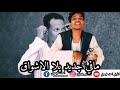 الفنان احمد فيصل