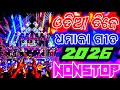 Odia Dj Song || Humming Bass Mix || Odia Nonstop Dj Song Remix Humming Bass || Dj Srinibas 