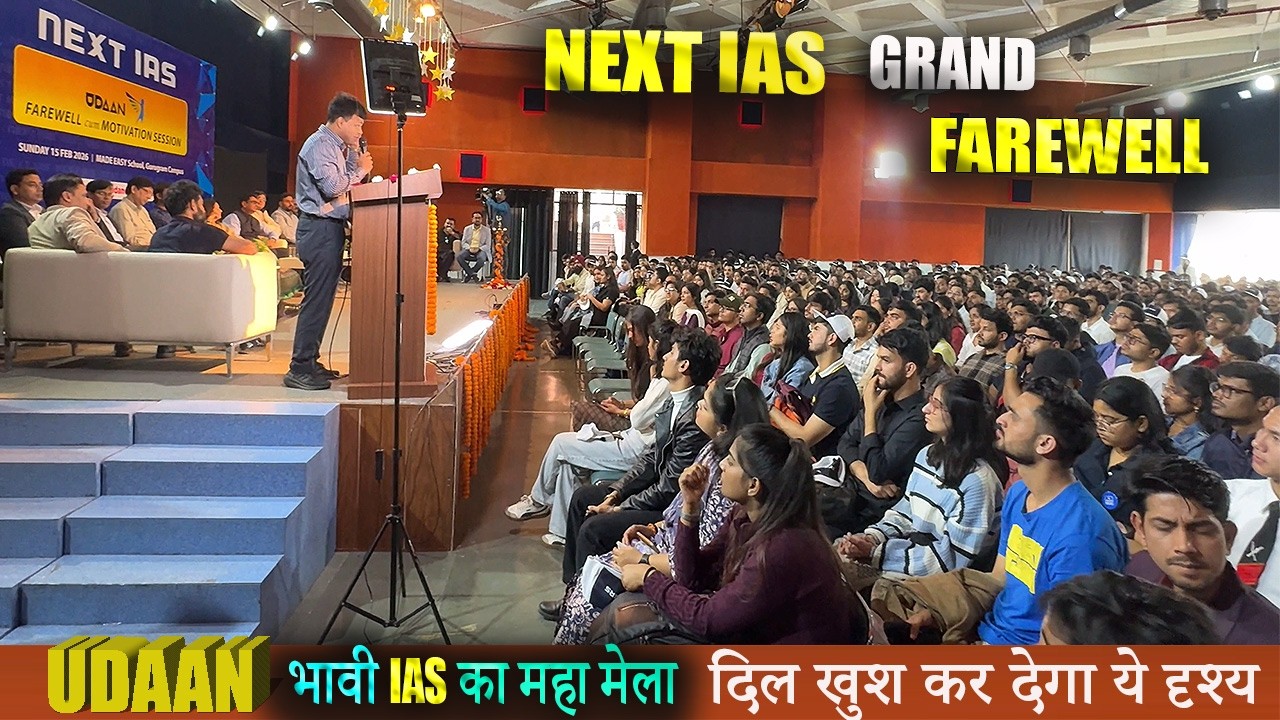 Amazing NEXT IAS Farewell Ceremony,  सैकड़ो UPSC छात्र एक ही मंच पे, बेहद खूबसूरत नज़ारा #udaan