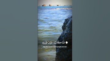 #سورة_النمل  ولوطا  اذ قال لقومه اتاتون الفاحشه #الشيخ_ياسر_الدوسري #قران_كريم