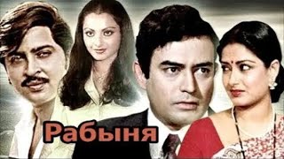 Индийский фильм: Рабыня / Daasi (1981). В хорошем качестве HD