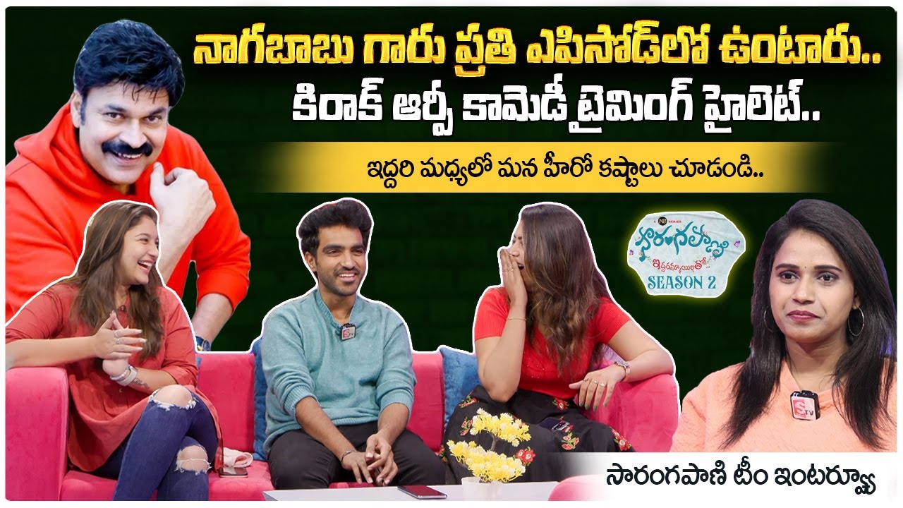 Sarangapani Web Series Team Funny Interview With Manjusha | Ravi Siva ...