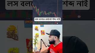 Smart Entry #shorts #binaryindicator #trading #binaryoptions #1miniqoptionstratgy #stockmarket