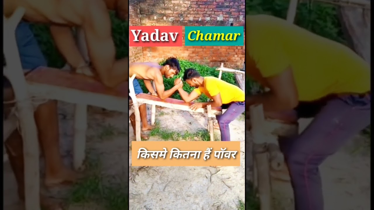 Jatav vs Yadav 🔥💪