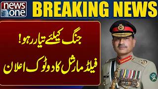 Prepare for w*ar! | Field Marshal's blunt announcement | Breaking News | News One