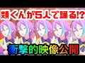 【プロセカ】#57 神代類くんが5人で踊る⁉世界はまだ始まってすらいないが胸キュンです!【プロジェクトセカイ】【ワンダーランズショウタイム】