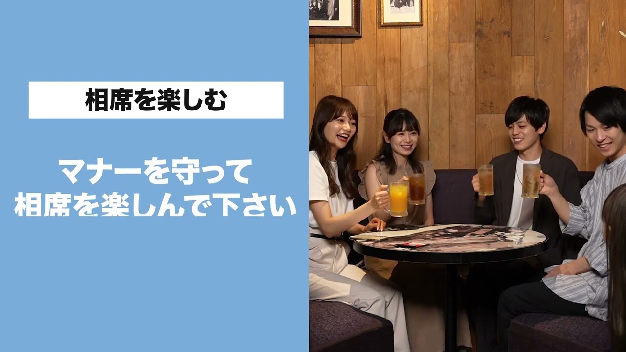 相席 屋 と は