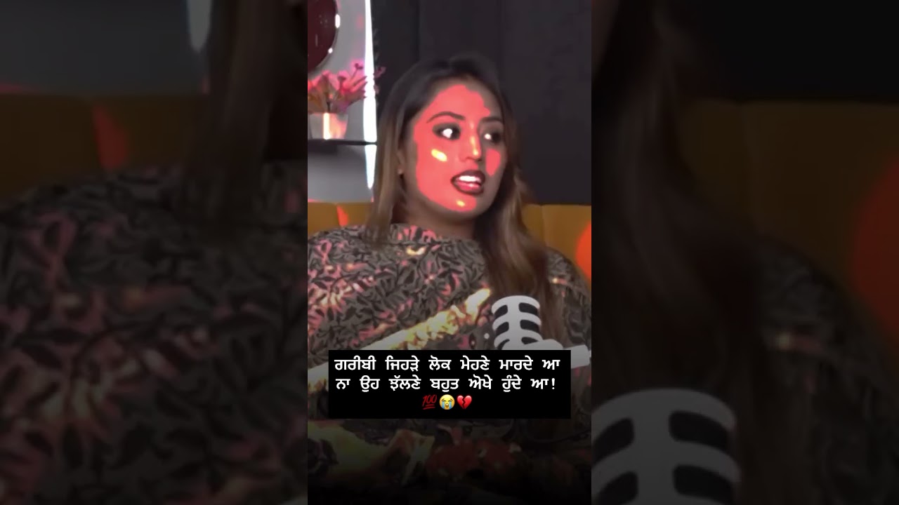 ਗਰੀਬੀ ਜਿਹੜੇ ਲੋਕ ਮੇਹਣੇ ਮਾਰਦੇ ਆ ਨਾ ਉਹ ਝੱਲਣੇ ਬਹੁਤ ਅੋਖੇ ਹੁੰਦੇ ਆ!💯😭💔 #viral #love #paath #shortsviral