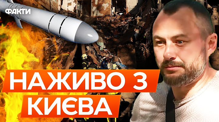 🔴 "ВІДКРИВ ДВЕРІ, А ТАМ ДІРА ДО ПІДВАЛУ" ПІД завалами досі Є ЛЮДИ? Обстріл Києва 23.06.2025