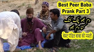 Peer Baba Prank Part 3 | Allama Pranks | Lahore TV | KSA | UAE | USA | UK | India