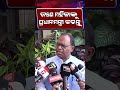 କଂଗ୍ରେସ ସବୁବେଳେ ମହିଳାଙ୍କୁ ଅଗ୍ରାଧିକାର ଦେଇଛି l News Craft l Congress l RamaChandra Kadam l Odisha