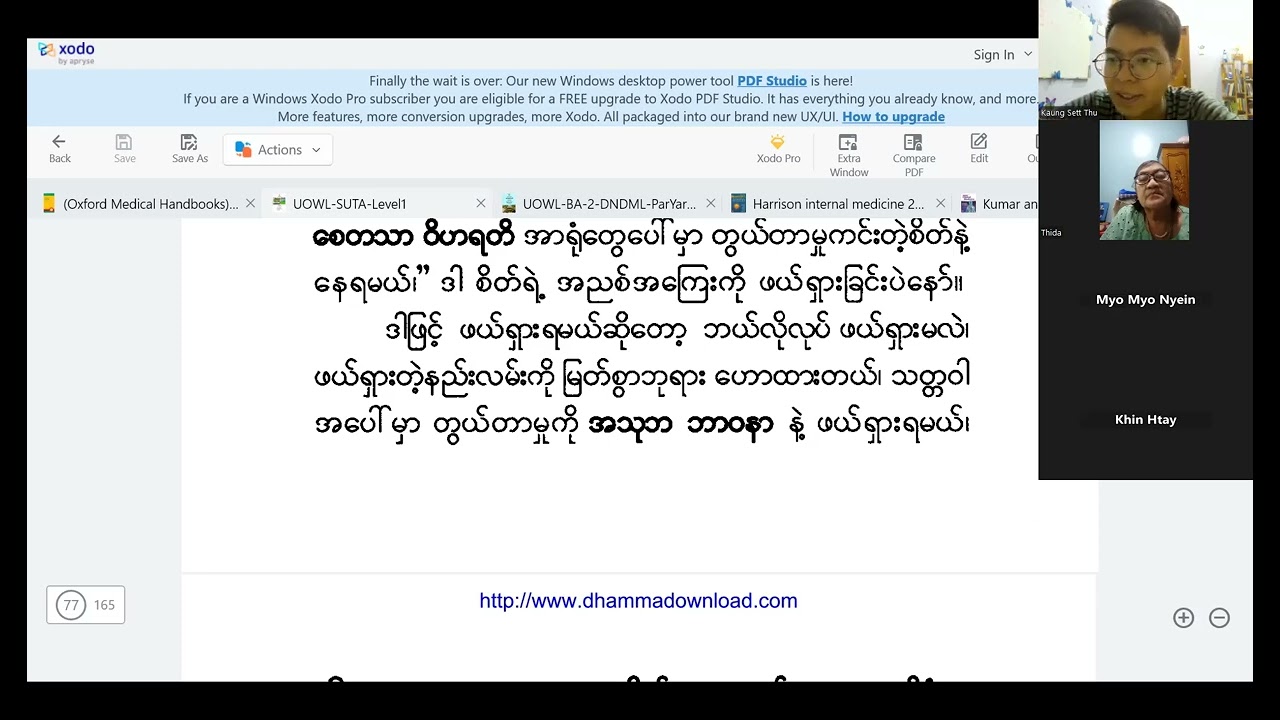 စိတ်၏အညစ်အကြေးများကို ဖယ်ရှားခြင်း ၁၅