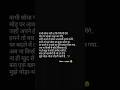कभी सोचा नहीं था..✍🏻💔 #whatsapp_status #sadshorts #brokenstatus #shortvideos #heartbroken #missyou