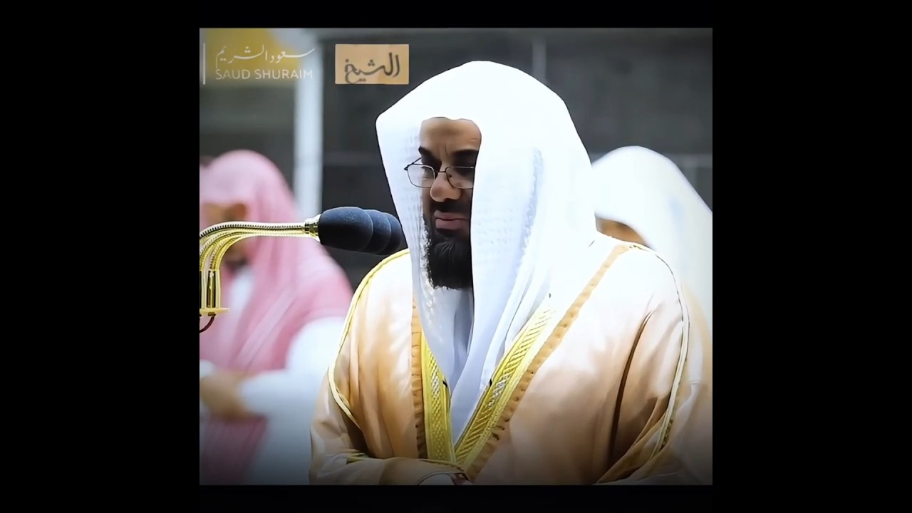 (فمن اهتدى فإنما يهتدي لنفسه..) تلاوة خاشعة من سورة النمل رمضان ١٤٤١هـ || الشيخ أ.د سعود الشريم