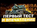 COBRA►ТЕСТ-ДРАЙВ | ИМБА ЗА БОЕВОЙ ПРОПУСК?