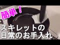 《簡単！》スキレットの日常のお手入れ【COMO's Kitchen】