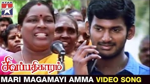 Sivapathigaram Tamil Movie HD | Mari Magamayi Amma Video Song | Vishal | Mamta Mohandas | Vidyasagar
