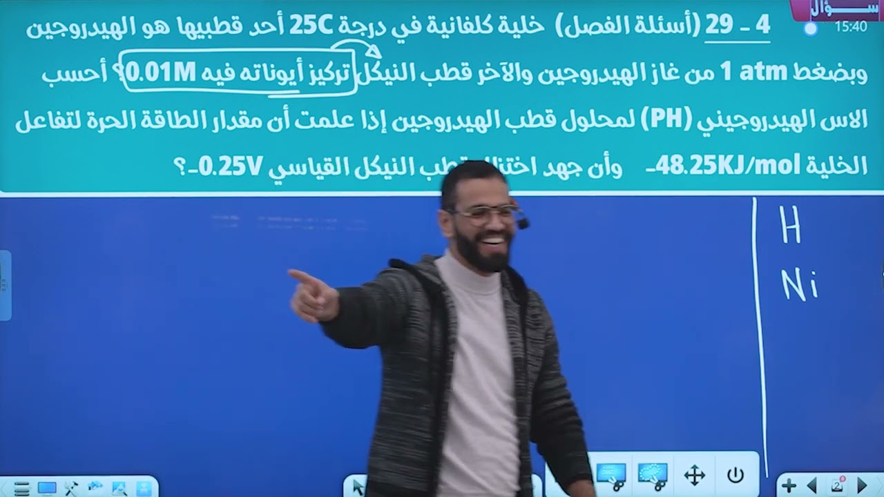 سؤالين مهمة و مرشحة حول موضوع نيرنست