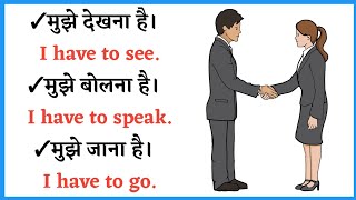 💯आसानी से अंग्रेजी बोलना सीखें | English Speaking Practice | English Speaking Course