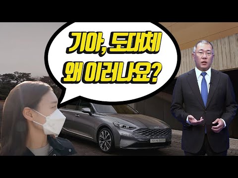 기아 요즘 왜 이러나…그랜저 대항마 &amp;#39;K8&amp;#39; 보고 왔어요!