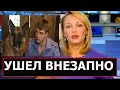 15 МИНУТ НАЗАД! Из жизни ушел популярный актер сериала Возвращение Мухтара