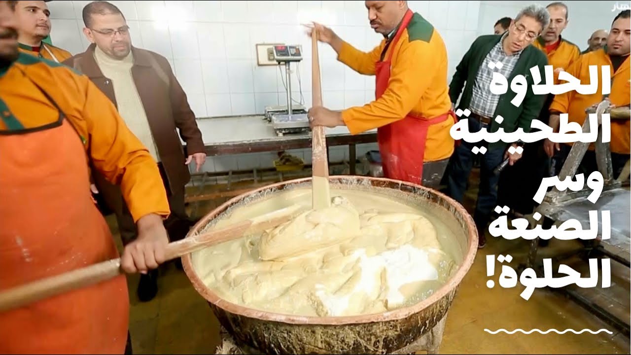 باب الخلق| اكيد اكلت حلاوة طحينية بس اكيد برضة عمرك ماشفت بتتعمل ازاي..هنوريكم سر الصنعة!