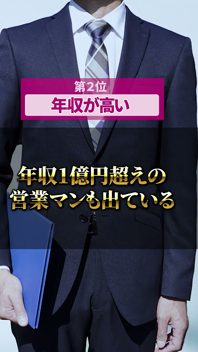 M&A仲介の仕事の魅力