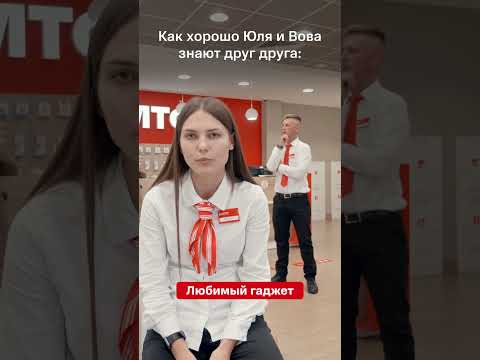POV: когда работаешь в команде, хорошо знаешь вкусы коллег #мтс #работа #тренды #стажер
